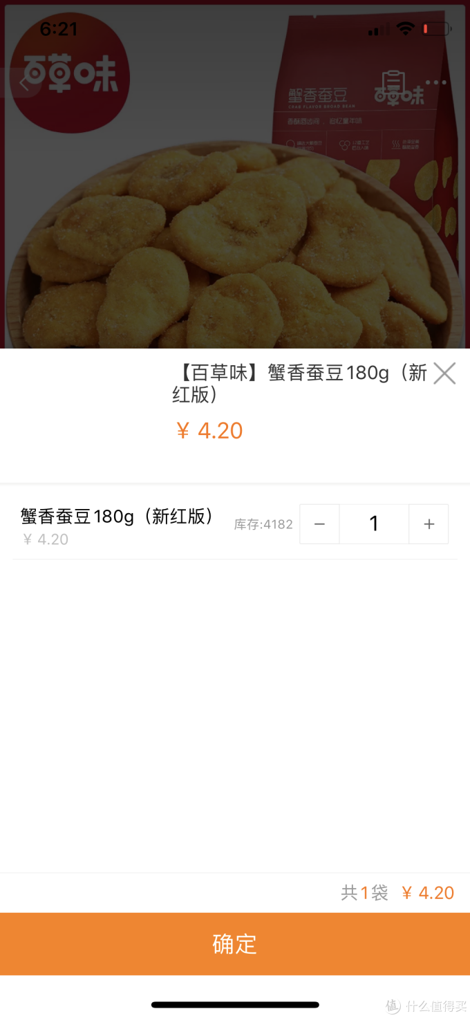 品牌零食一折购!价格秒杀聚划算!无需凑单,不用种草,天天都是618!