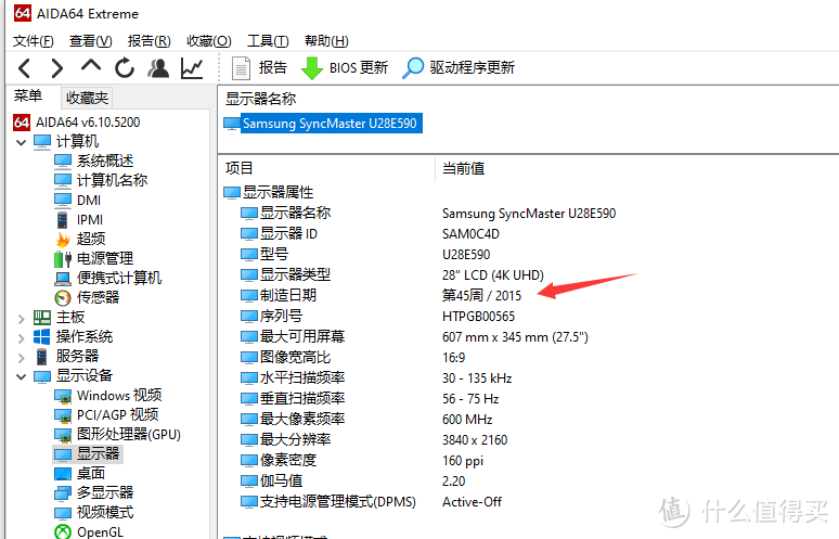 diy装机验货 —— 测试电脑运行稳定性