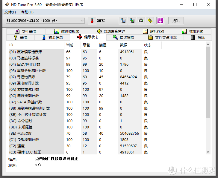 diy装机验货 —— 测试电脑运行稳定性