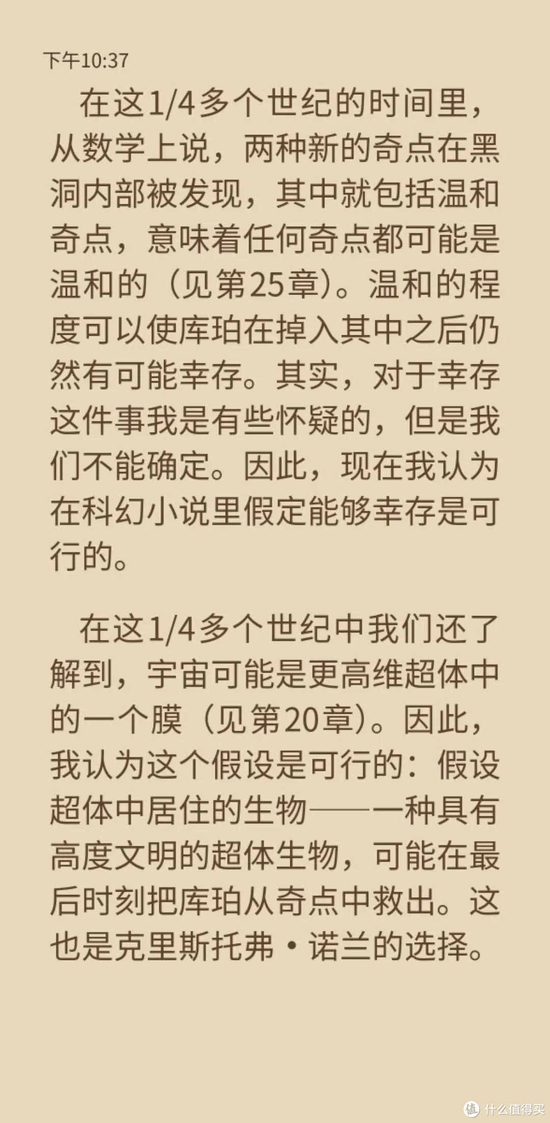 开箱千万条，安全第一条，把玩不规范，白痕两行泪——赛凡空间流浪地球运载车开箱