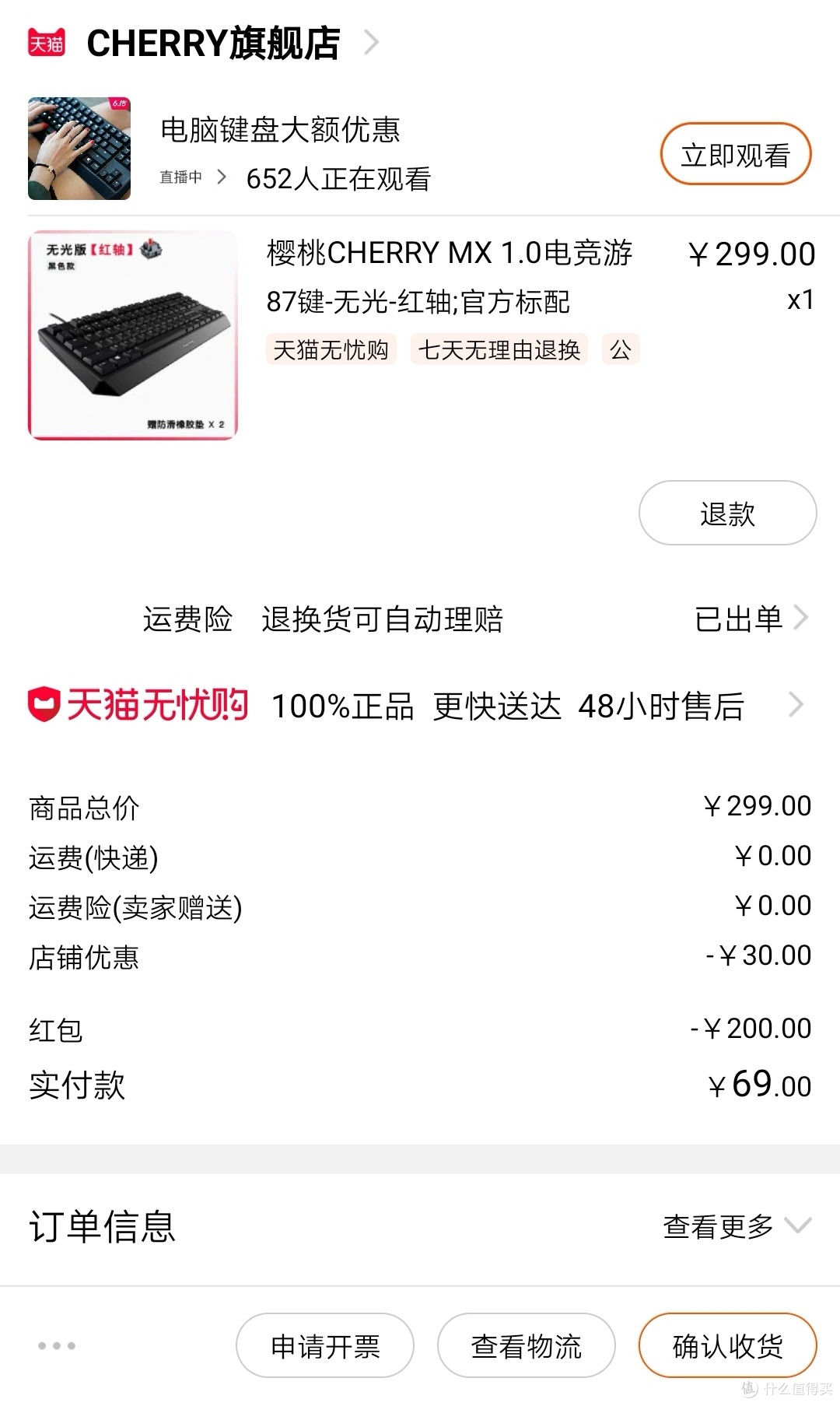 采购订单