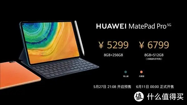 国内首款5G平板来了 华为MatePad Pro 5G深度体验