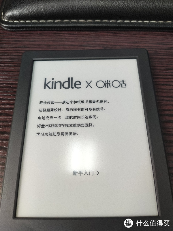 最近大火的kindle咪咕版到手