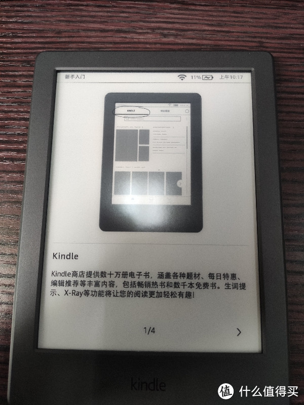 最近大火的kindle咪咕版到手