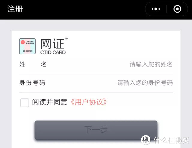最新消息!“电子身份证”可能要来了!轻松绑定步骤给你准备好了