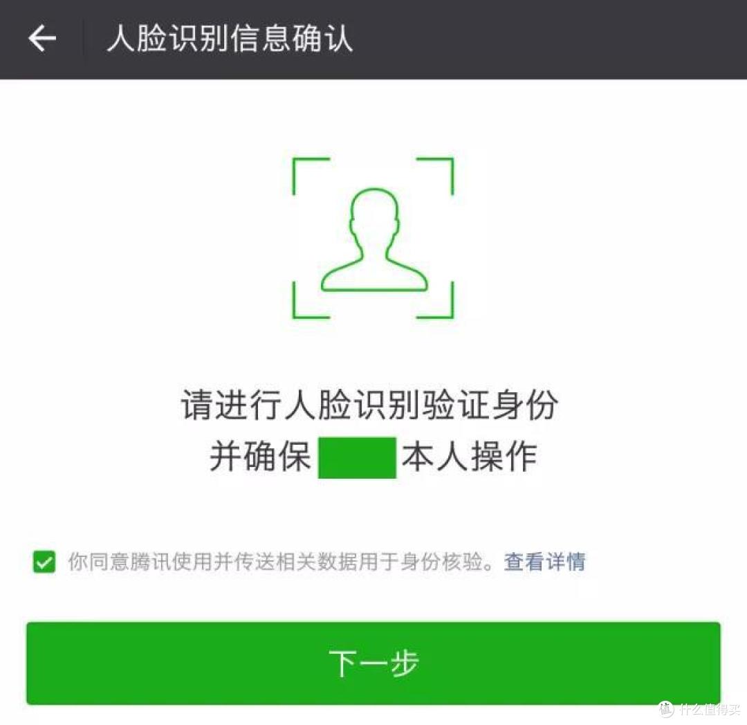 最新消息!“电子身份证”可能要来了!轻松绑定步骤给你准备好了