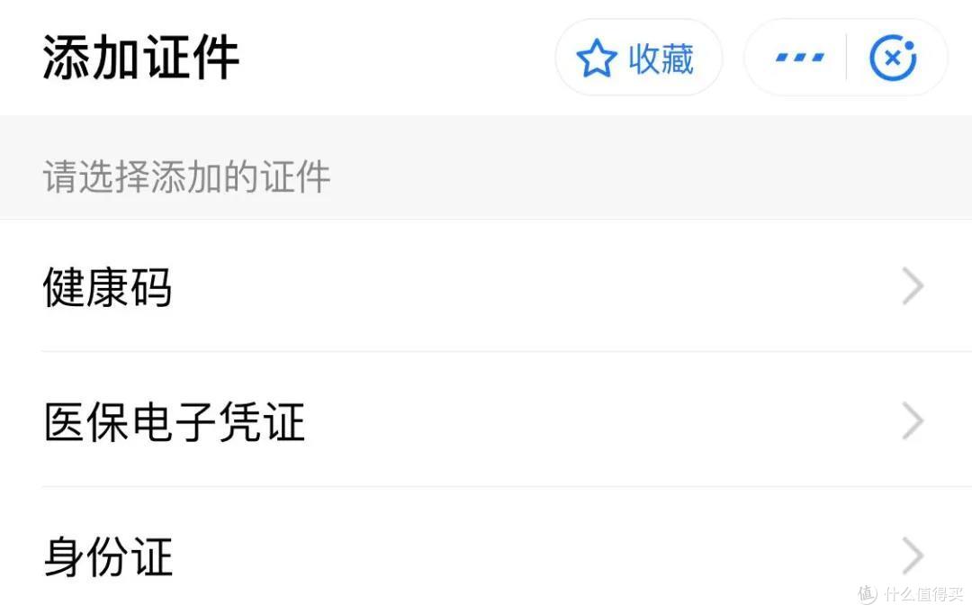 最新消息!“电子身份证”可能要来了!轻松绑定步骤给你准备好了