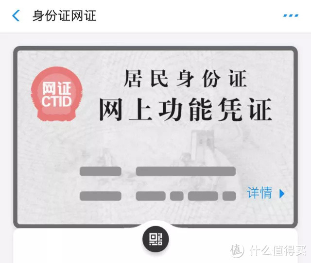最新消息!“电子身份证”可能要来了!轻松绑定步骤给你准备好了