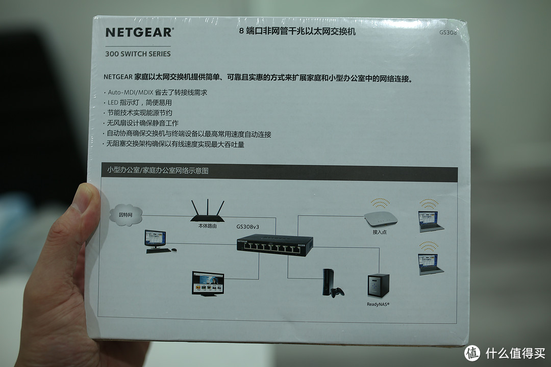 便宜省心的家庭组网小帮手——Netgear网件GS308V3铁壳千兆8口交换机开箱