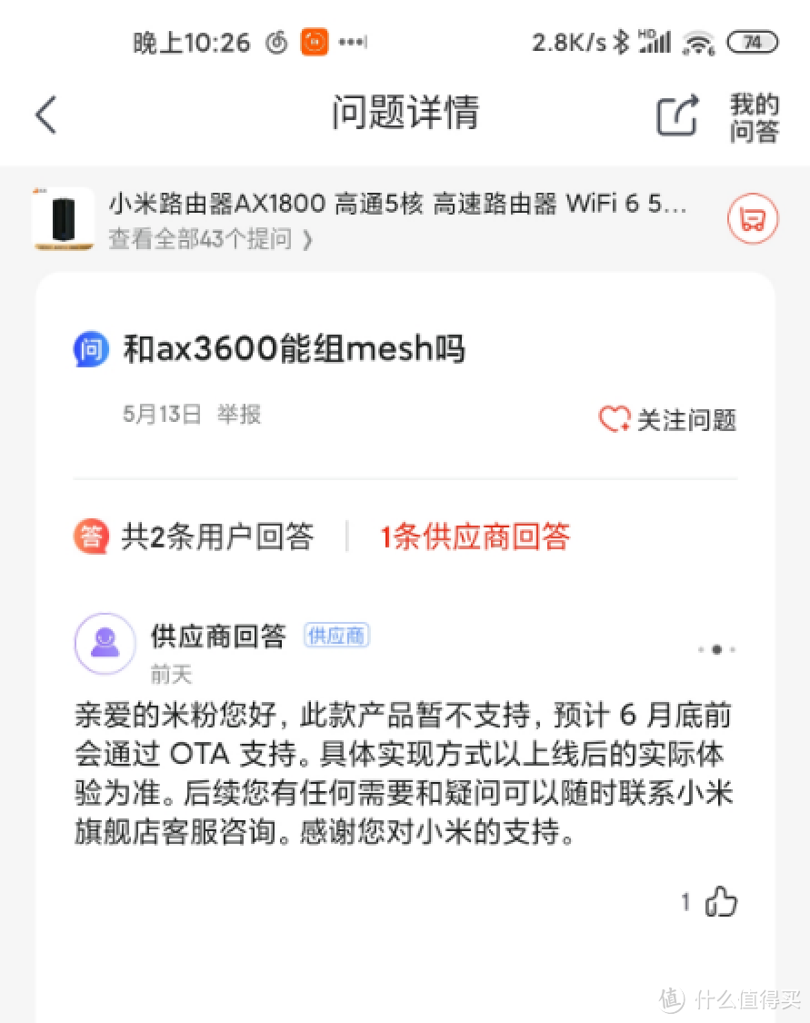 你们要的内网测试来了-----小米AX1800 wifi6路由器