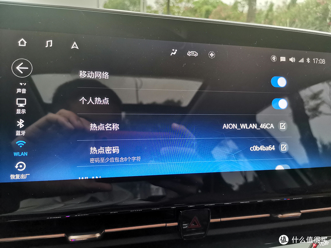 车载热点好评，无聊的时候可以坐在车里刷某音