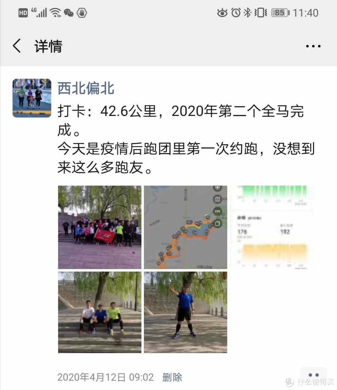 用一场100公里自虐，结束连续跑半程马拉松100天