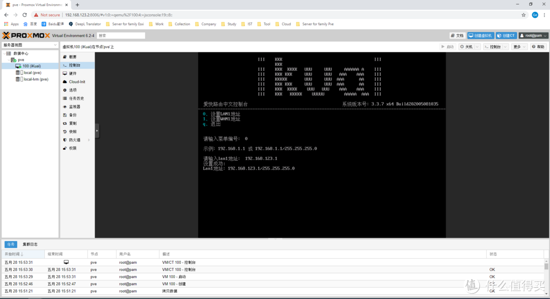 PVE+iKuai+OpenWrt+DS918+Win10，一口一口喂你吃