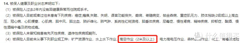 意外险防坑指南,强烈建议收藏!