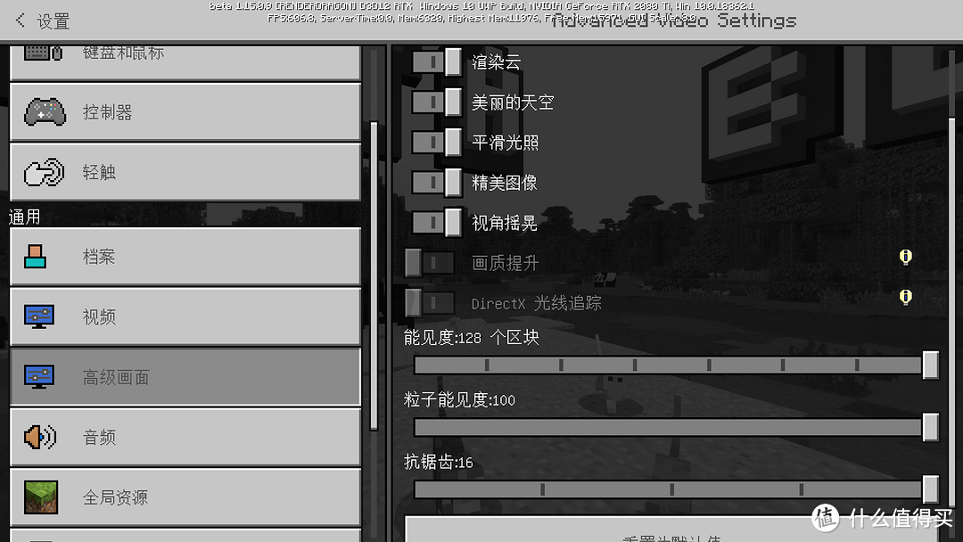 《我的世界》RTX版全系NVIDIA显卡测试,RTX 2060能初体验