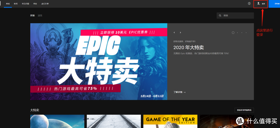 教你如何在EPIC免费带走价值200元的《文明6》（还有文明6新手教程）