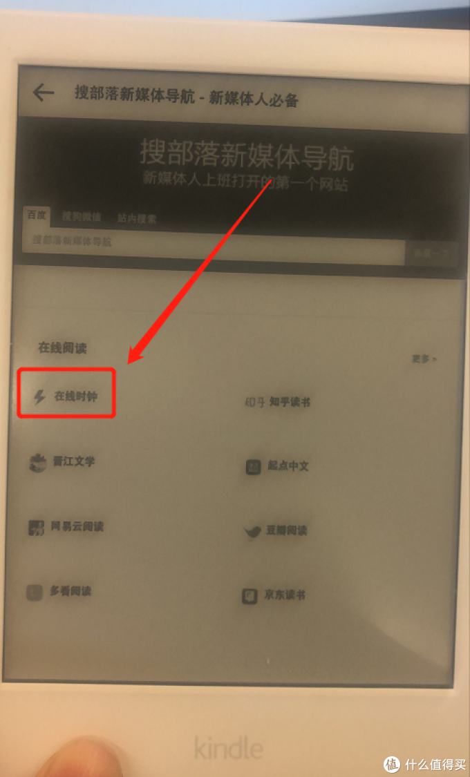 让你吃灰的Kindle变香的方式:变成桌面时钟