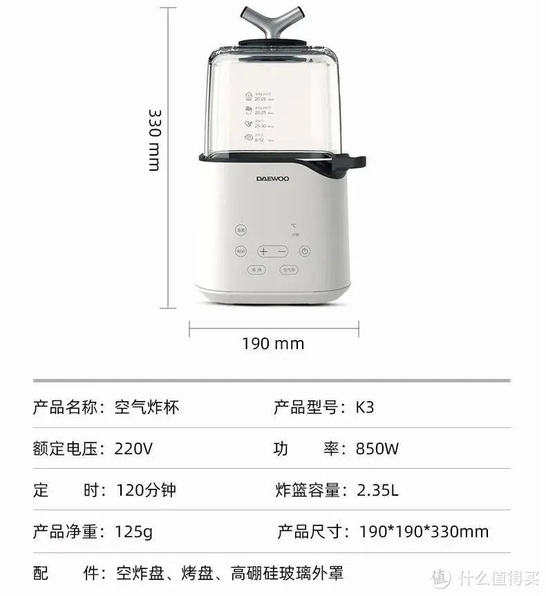 韩国 DAEWOO K3空气煎炸杯/空气炸锅   飞油的吃货神器