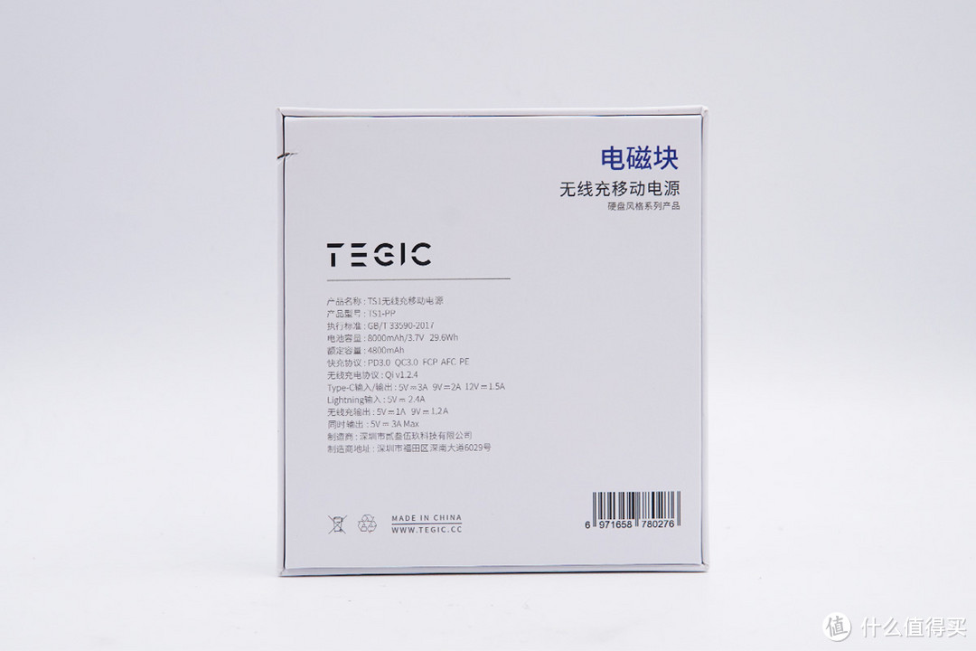 拆解报告：TEGIC 8000mAh无线充移动电源TS1-PP