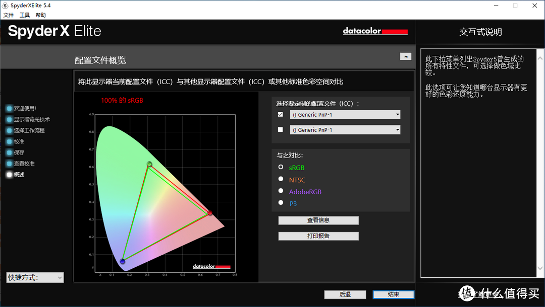 TUF电竞特工套全！华硕 VG27AQE 小金刚评测