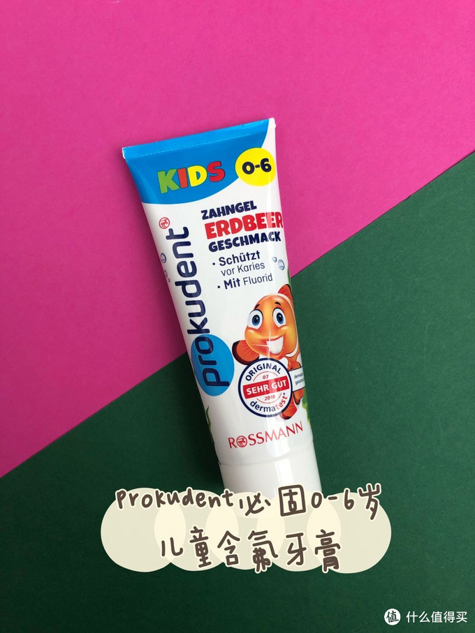 Prokudent必固0-6岁儿童含氟牙膏