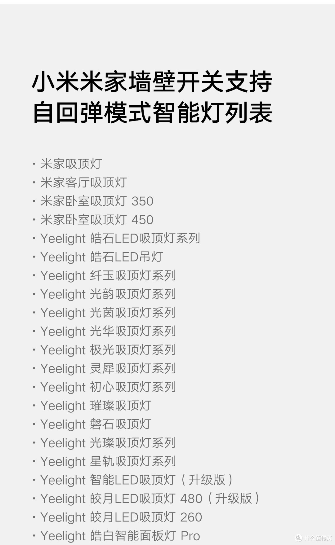 挑战任务4:那些提升生活幸福感和安全感的智能家居升级