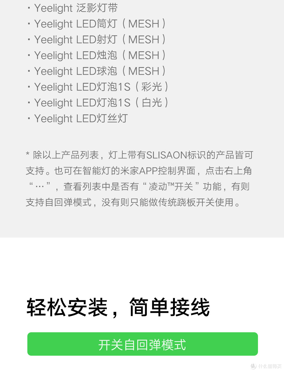 挑战任务4:那些提升生活幸福感和安全感的智能家居升级