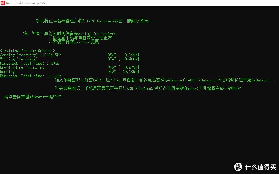 都2020年了，手机还需要ROOT，一加5T ROOT小记