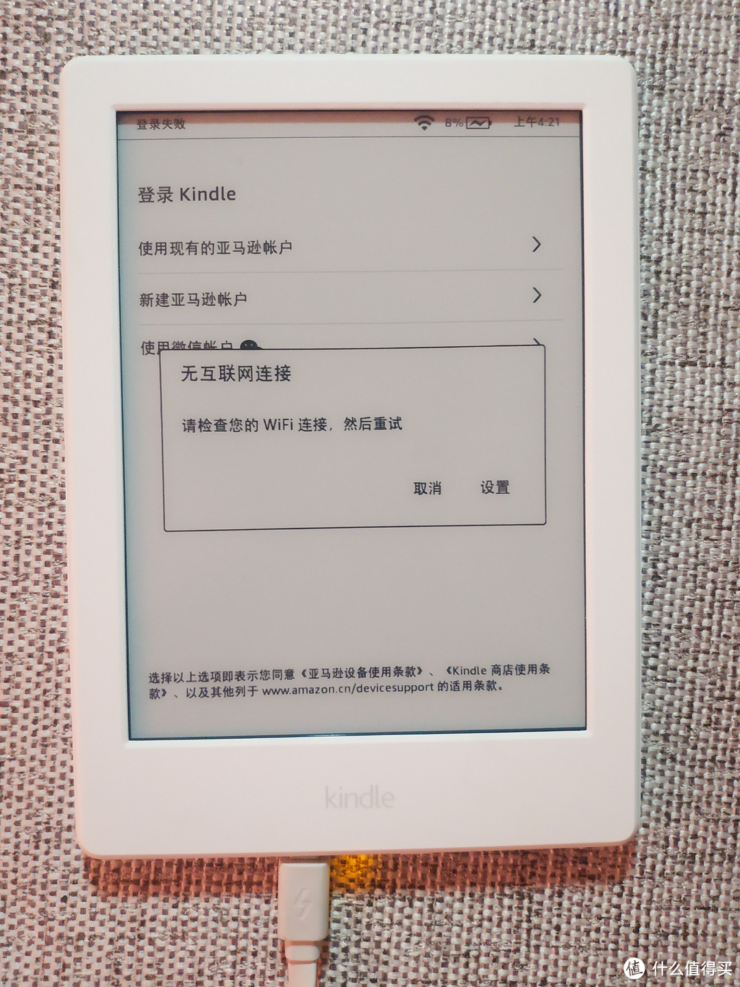 kindle咪咕版 详细（啰嗦）开箱 