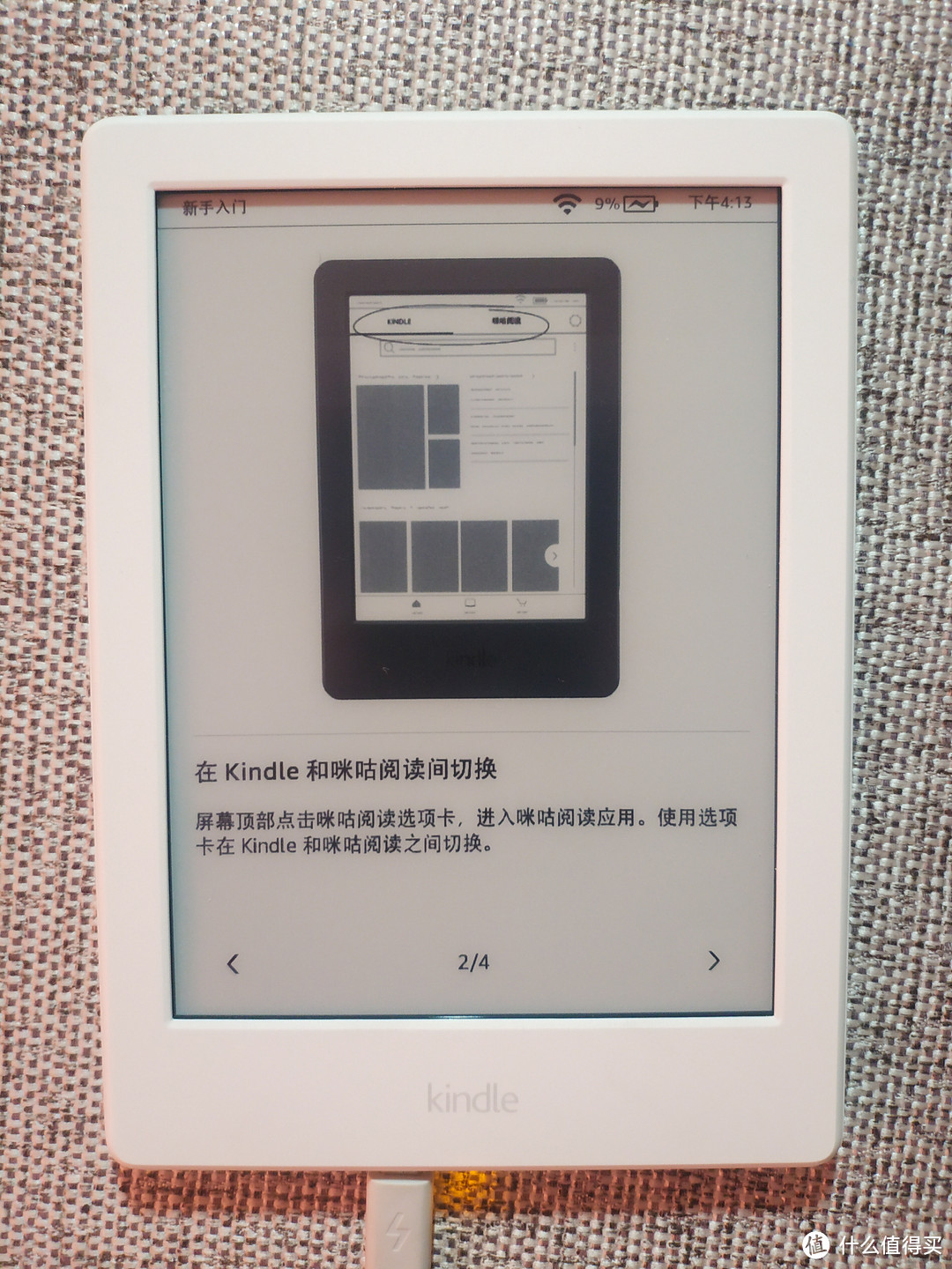 kindle咪咕版 详细（啰嗦）开箱 