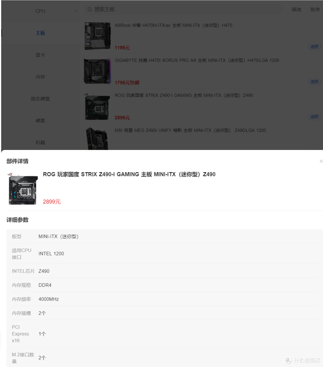 张大妈装机工具使用指南+ITX入门配置清单