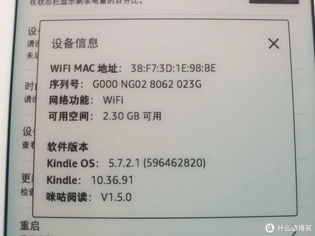 kindle咪咕版 详细（啰嗦）开箱 