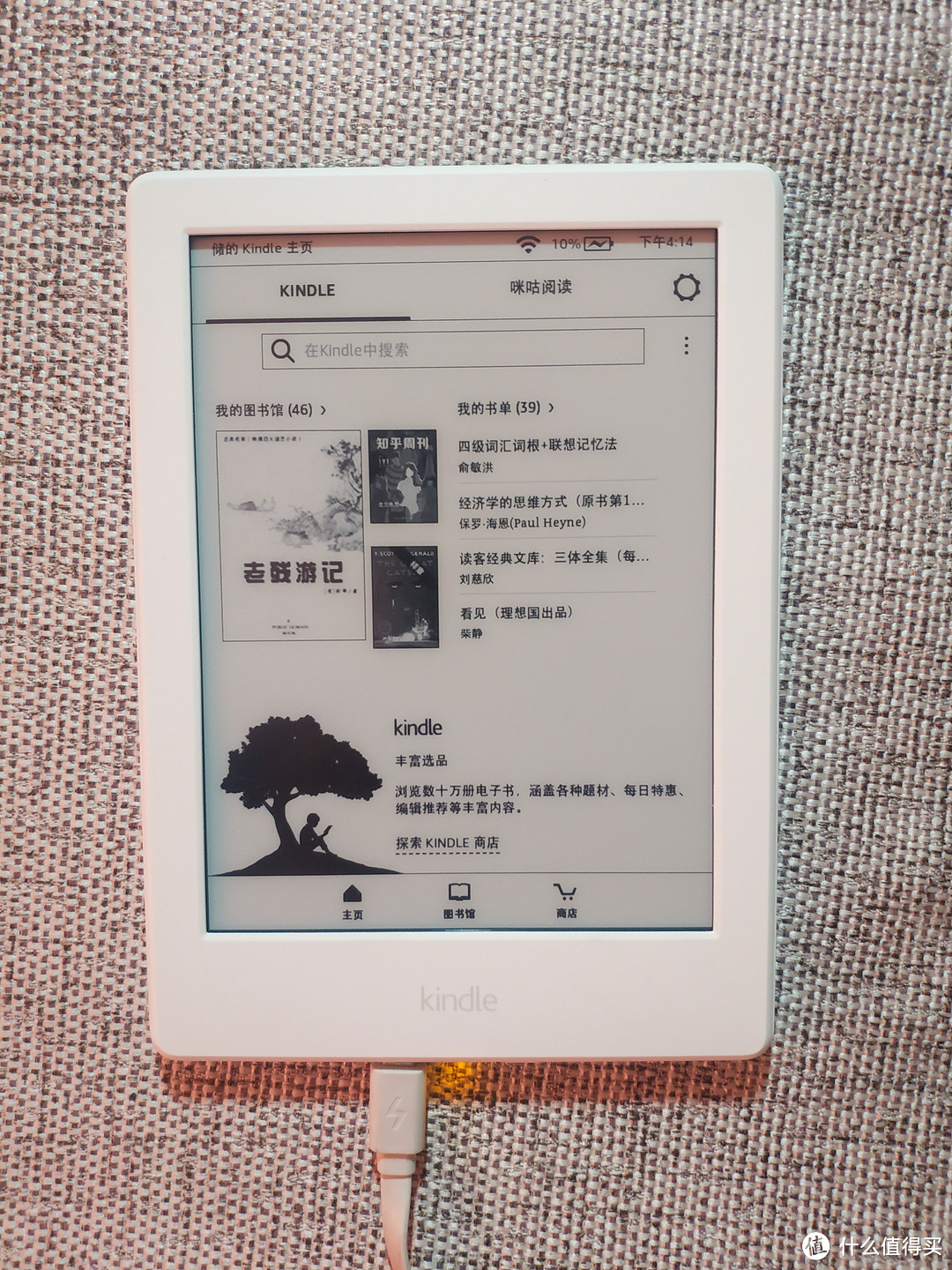 kindle咪咕版 详细（啰嗦）开箱 