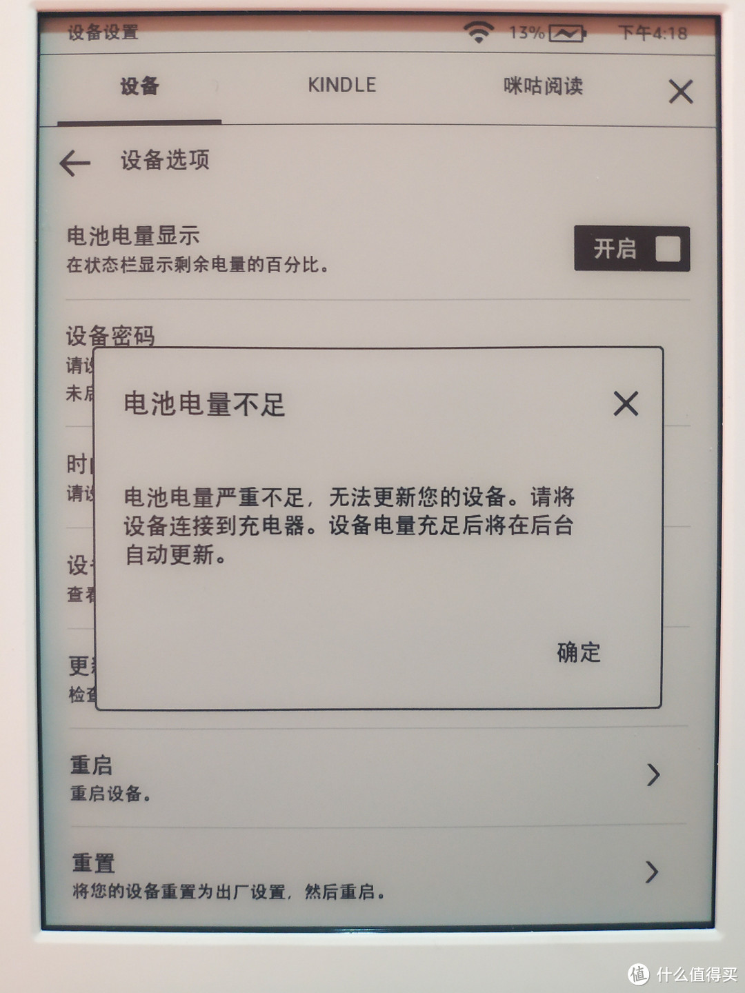 kindle咪咕版 详细（啰嗦）开箱 