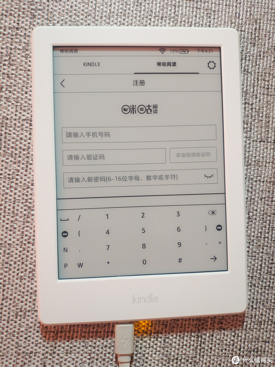 kindle咪咕版 详细（啰嗦）开箱 