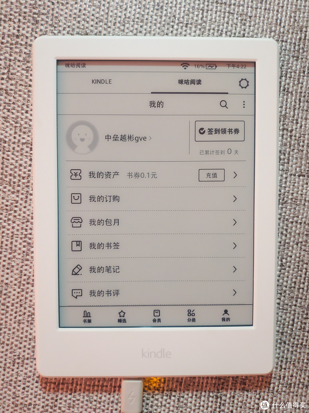 kindle咪咕版 详细（啰嗦）开箱 