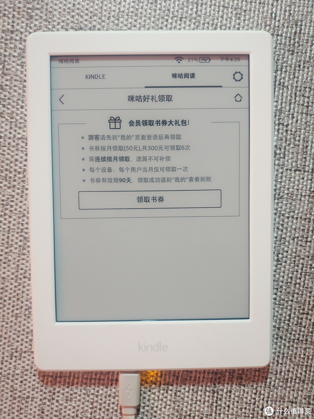 kindle咪咕版 详细（啰嗦）开箱 