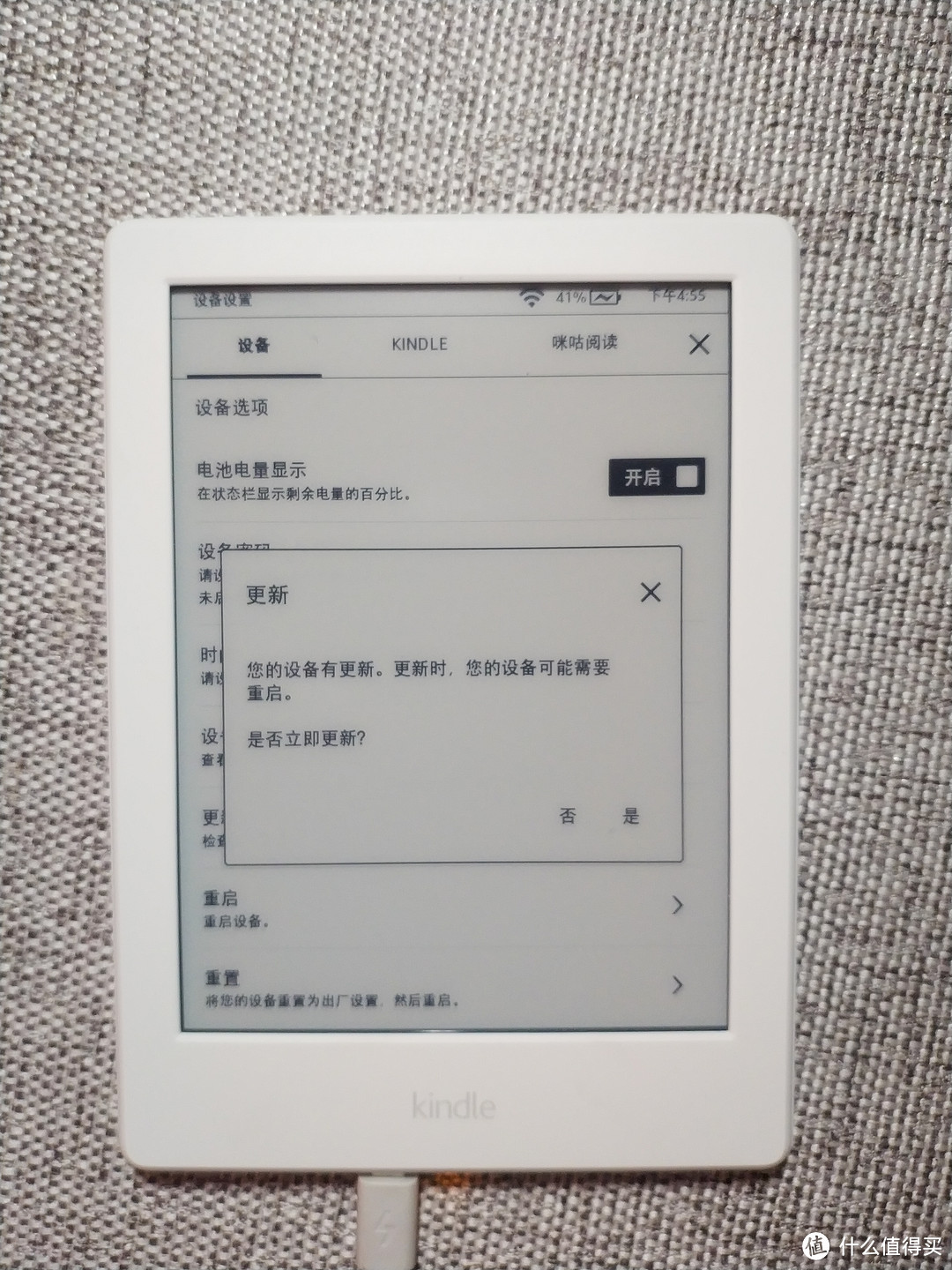 kindle咪咕版 详细（啰嗦）开箱 