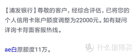 浦发提额和降额的神仙操作及优质活动!