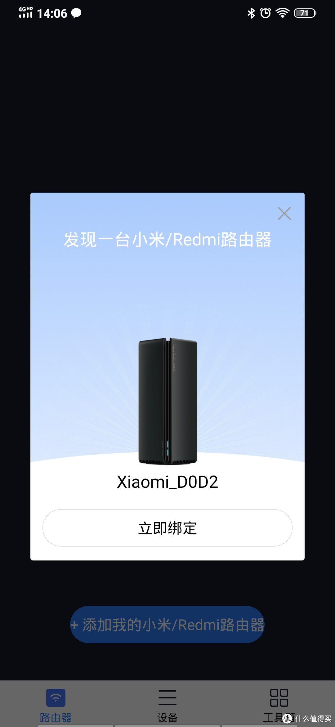 配置出色功能强大，软件易用性价比高——小米Wi-Fi 6路由器 AX1800 评测