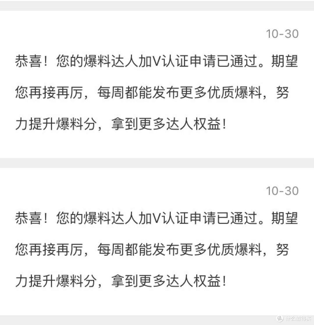 新人小白如何在35天认证爆料达人,两千字好文分享亲身经历及私藏干货