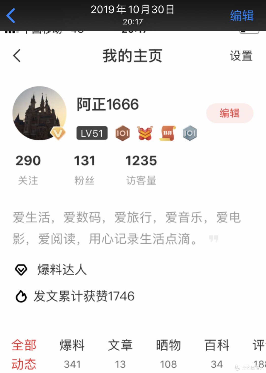 新人小白如何在35天认证爆料达人,两千字好文分享亲身经历及私藏干货