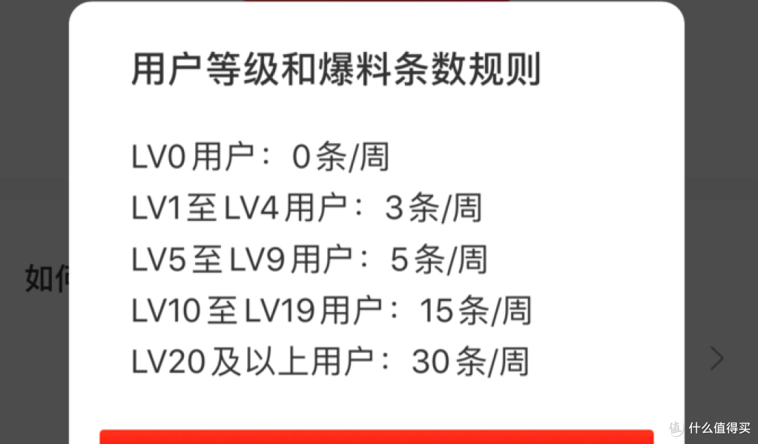 新人小白如何在35天认证爆料达人,两千字好文分享亲身经历及私藏干货