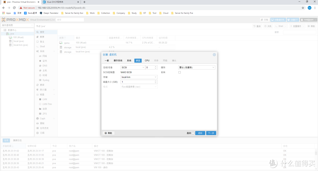 PVE+iKuai+OpenWrt+DS918+Win10，一口一口喂你吃