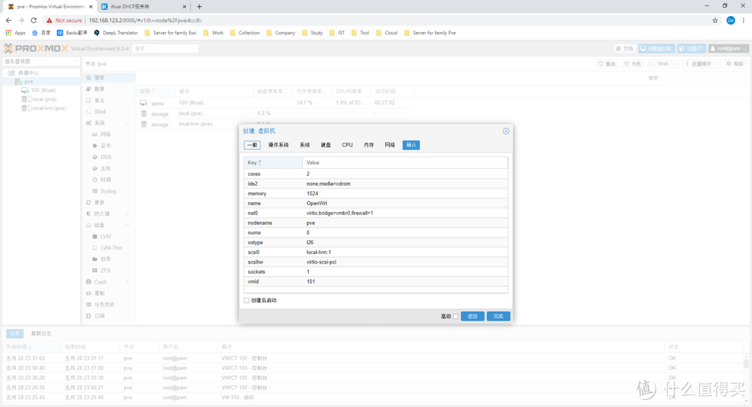 PVE+iKuai+OpenWrt+DS918+Win10，一口一口喂你吃