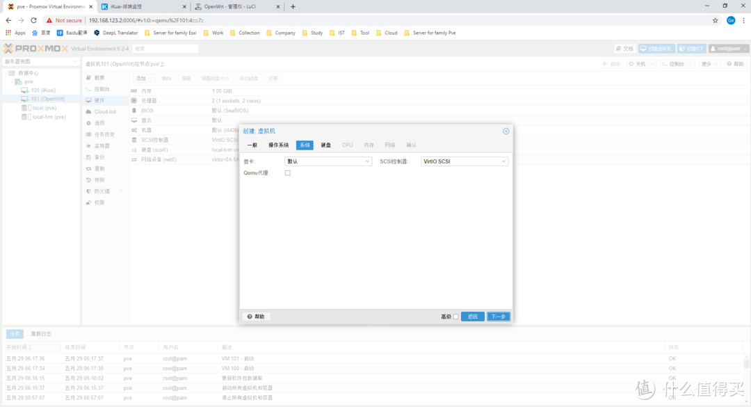 PVE+iKuai+OpenWrt+DS918+Win10，一口一口喂你吃