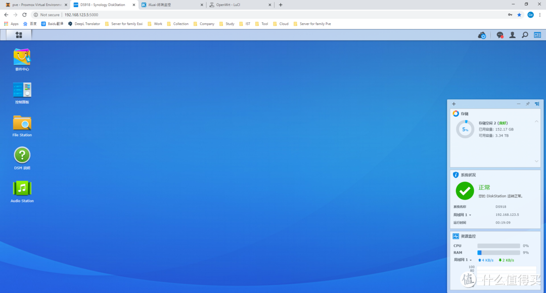 PVE+iKuai+OpenWrt+DS918+Win10，一口一口喂你吃