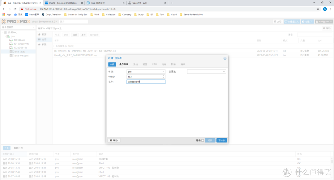 PVE+iKuai+OpenWrt+DS918+Win10，一口一口喂你吃