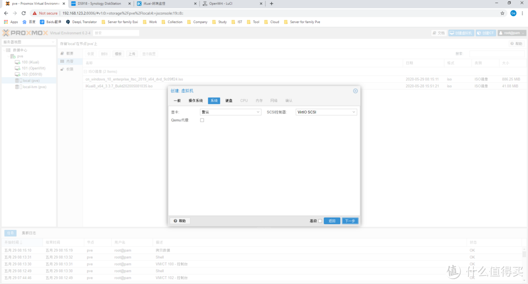 PVE+iKuai+OpenWrt+DS918+Win10，一口一口喂你吃