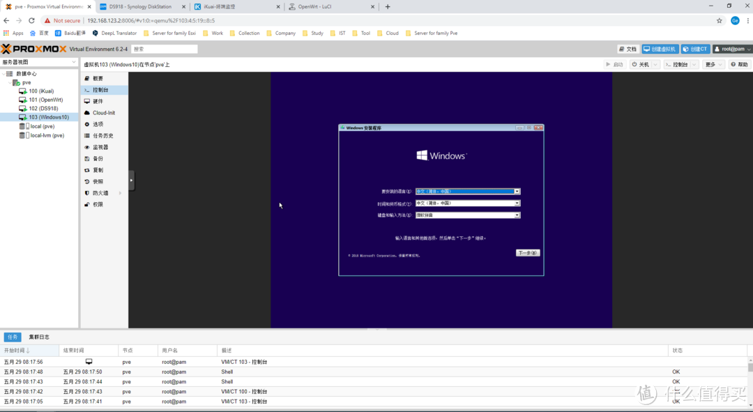 PVE+iKuai+OpenWrt+DS918+Win10，一口一口喂你吃